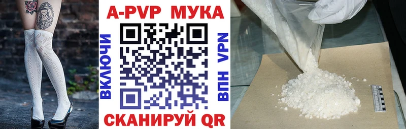 A PVP мука  Купить закладки  Заволжье 