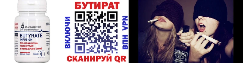 БУТИРАТ 1.4BDO  Купить где  Заволжье 
