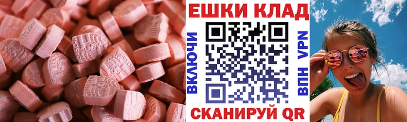 Ecstasy 280мг  Купить закладки  Заволжье 