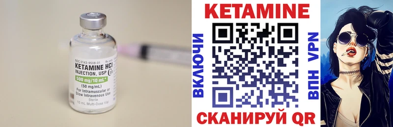 КЕТАМИН VHQ  Купить  Заволжье 