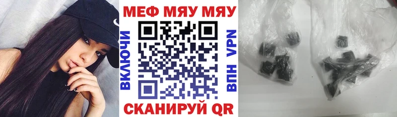 Мефедрон мяу мяу  Купить закладки  Заволжье 